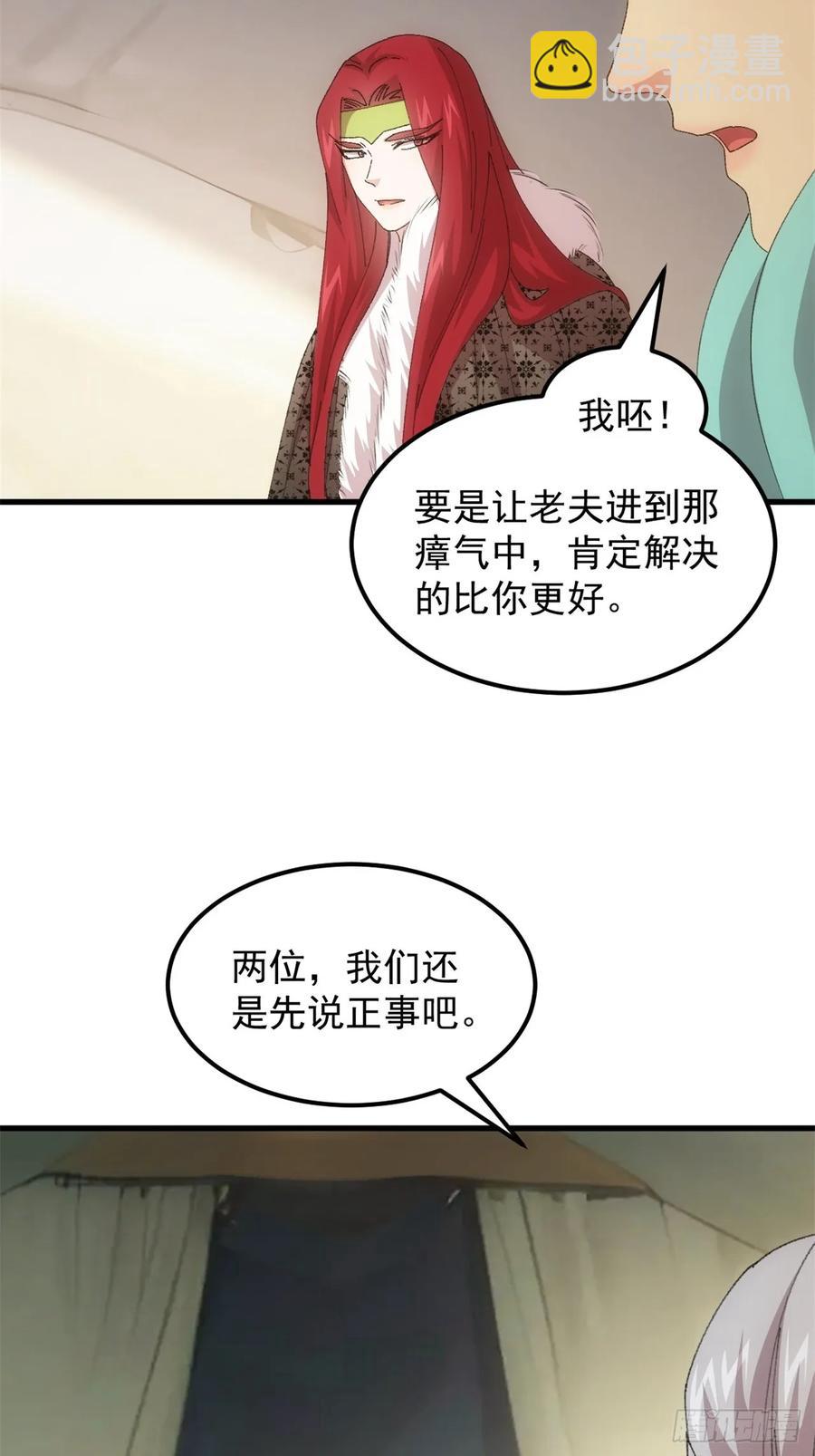 第236话：会议-第238话