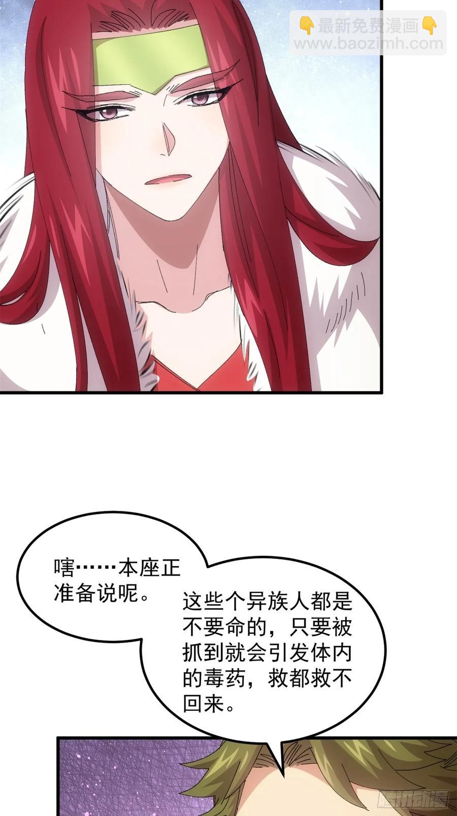 第236话：会议-第238话
