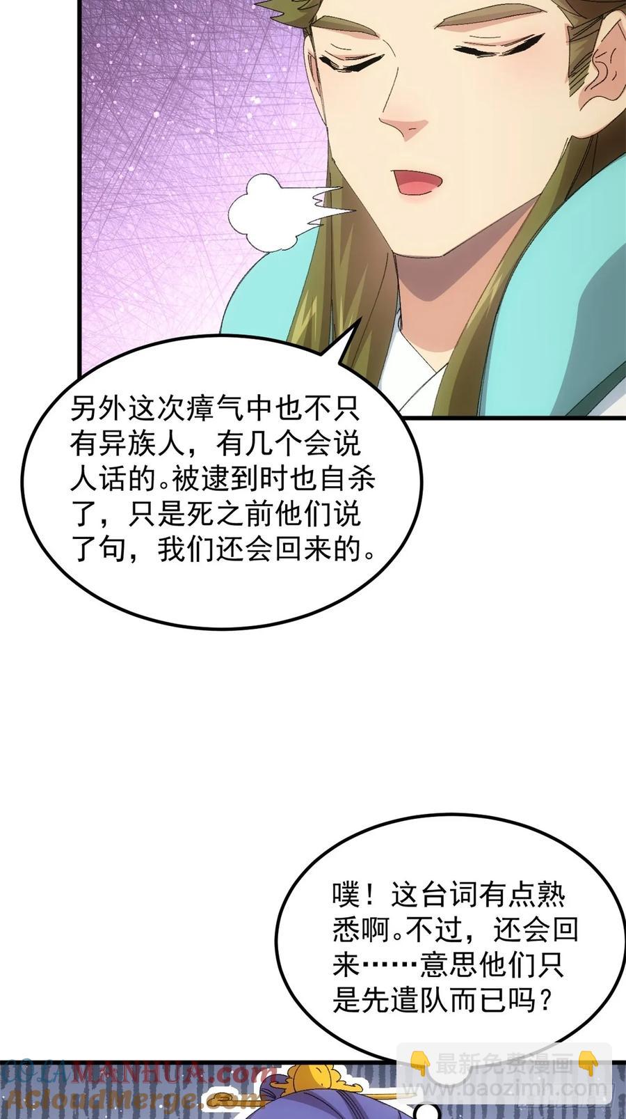 第236话：会议-第238话