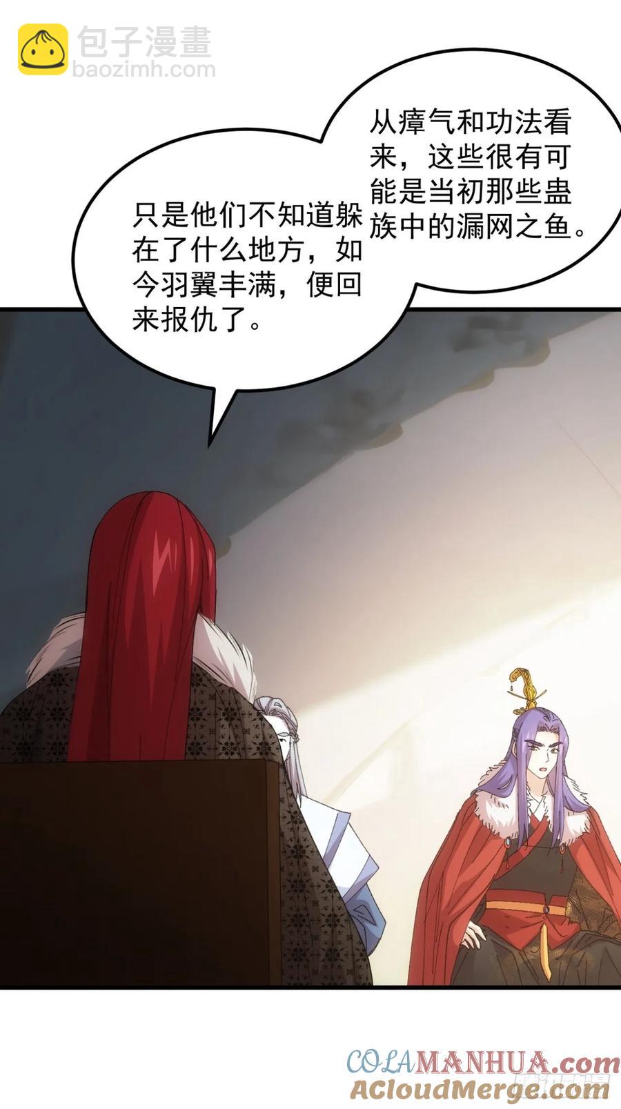 第236话：会议-第238话