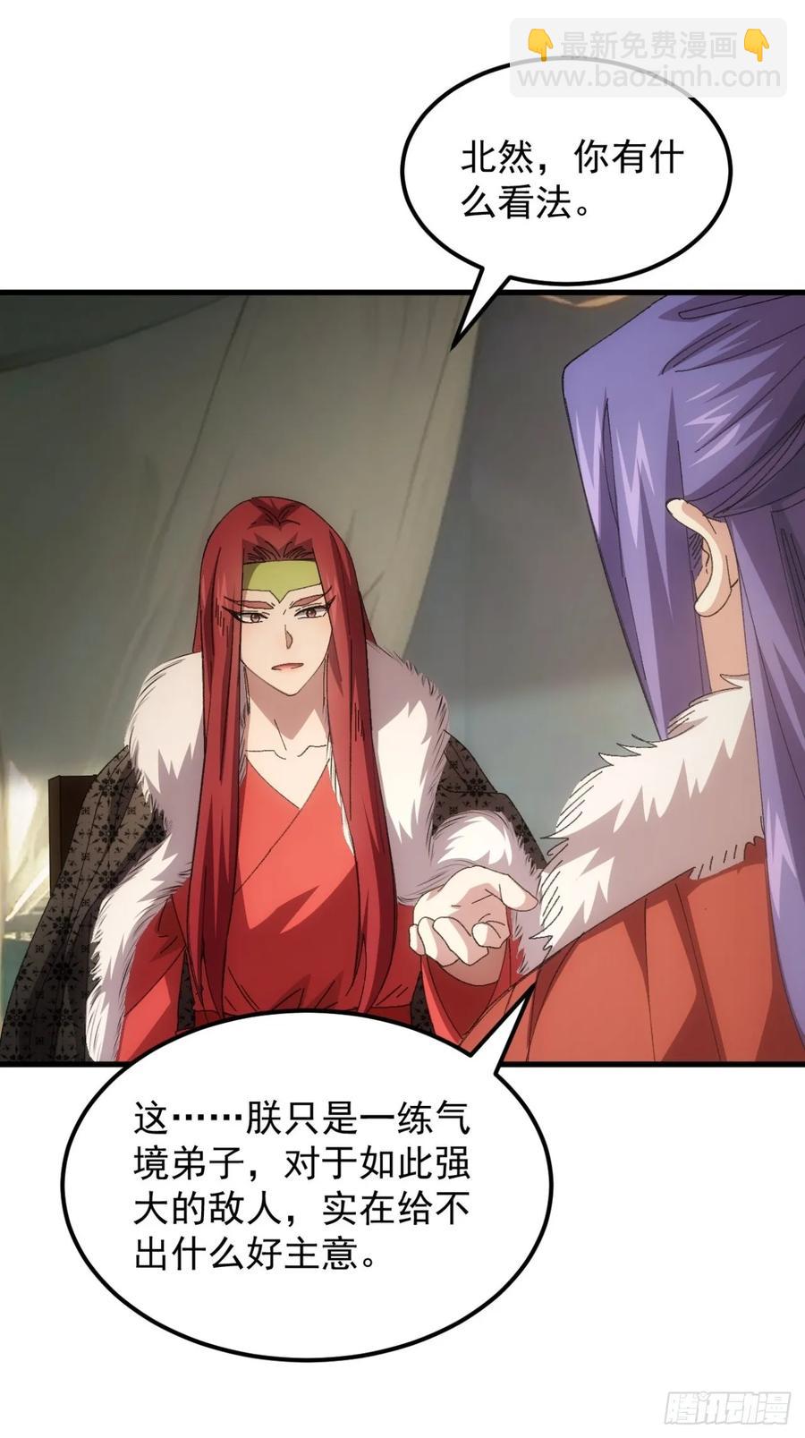 第236话：会议-第238话
