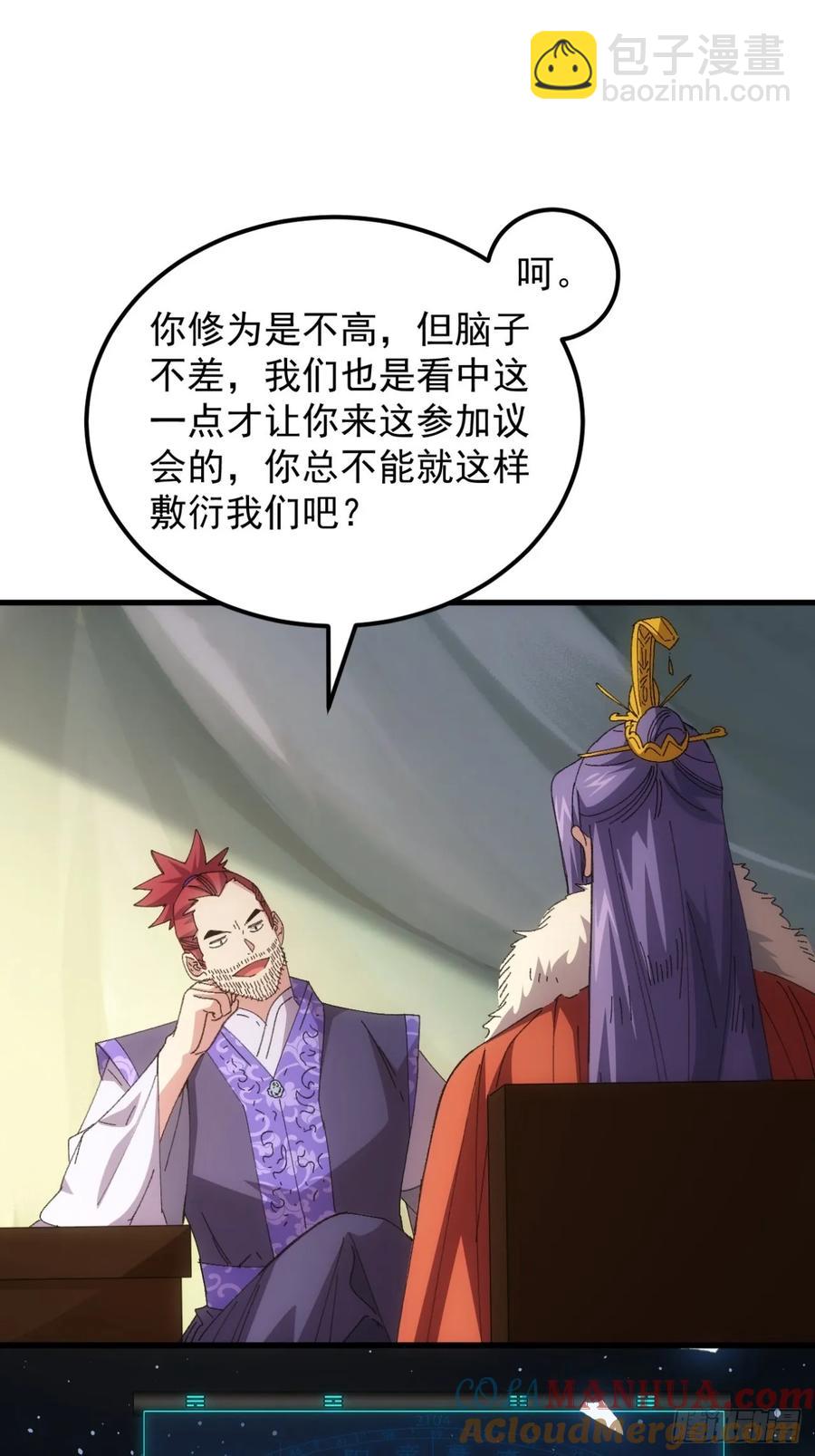 第236话：会议-第238话