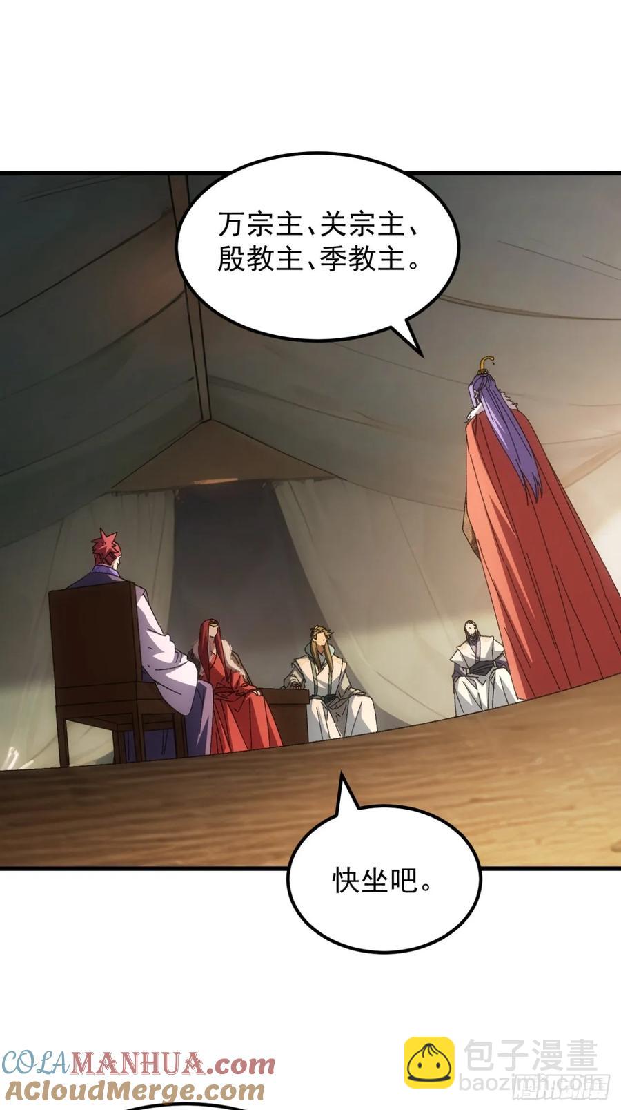 第236话：会议-第238话