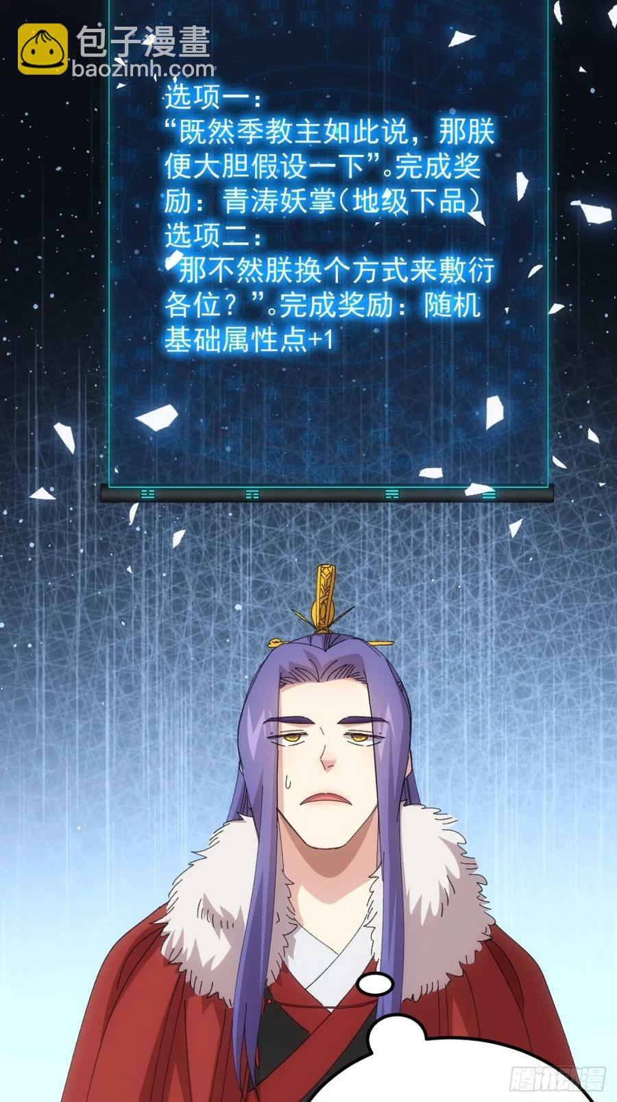 第236话：会议-第238话