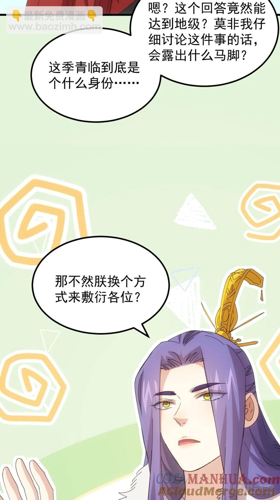 第236话：会议-第238话
