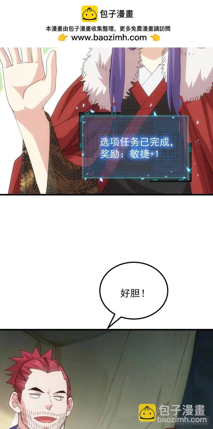 第236话：会议-第238话