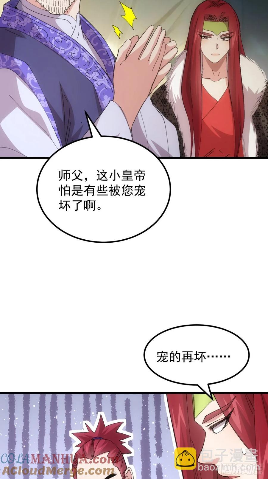 第236话：会议-第238话
