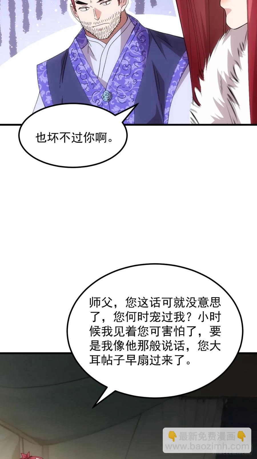 第236话：会议-第238话