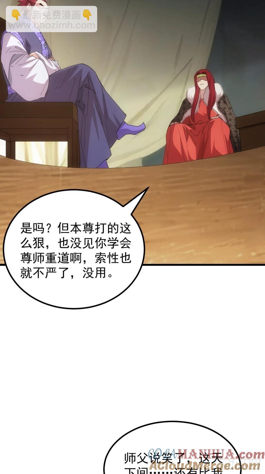 第236话：会议-第238话