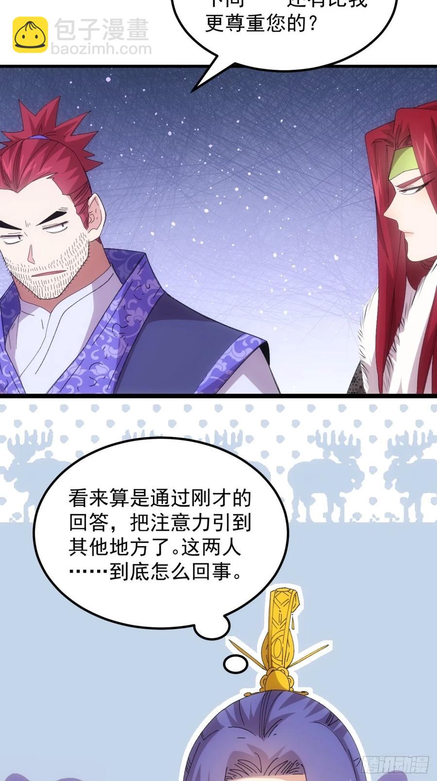 第236话：会议-第238话