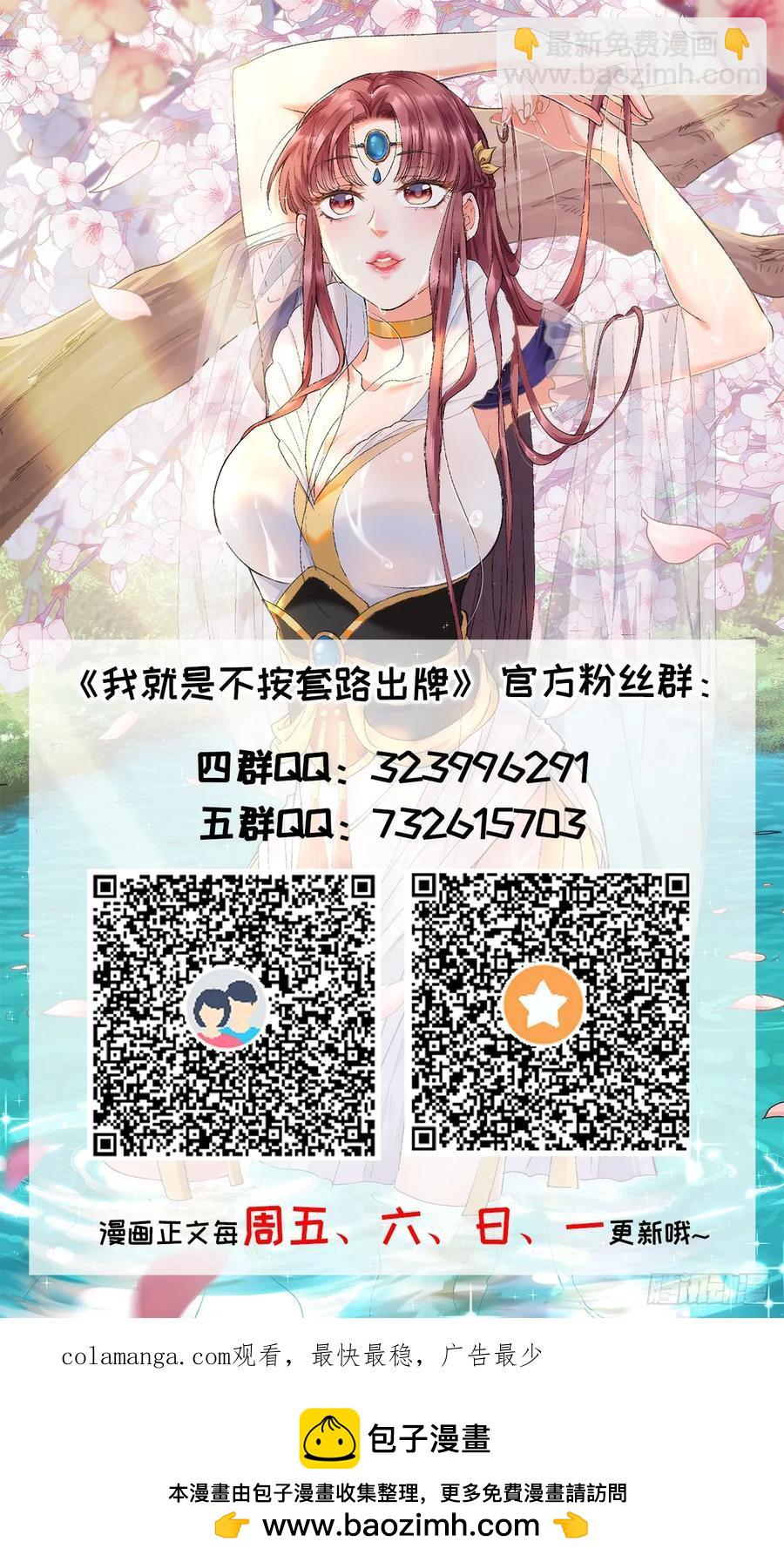第236话：会议-第238话