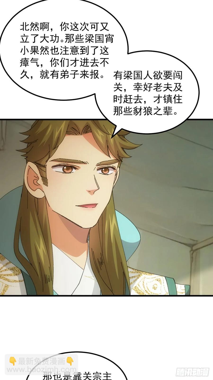 第236话：会议-第238话