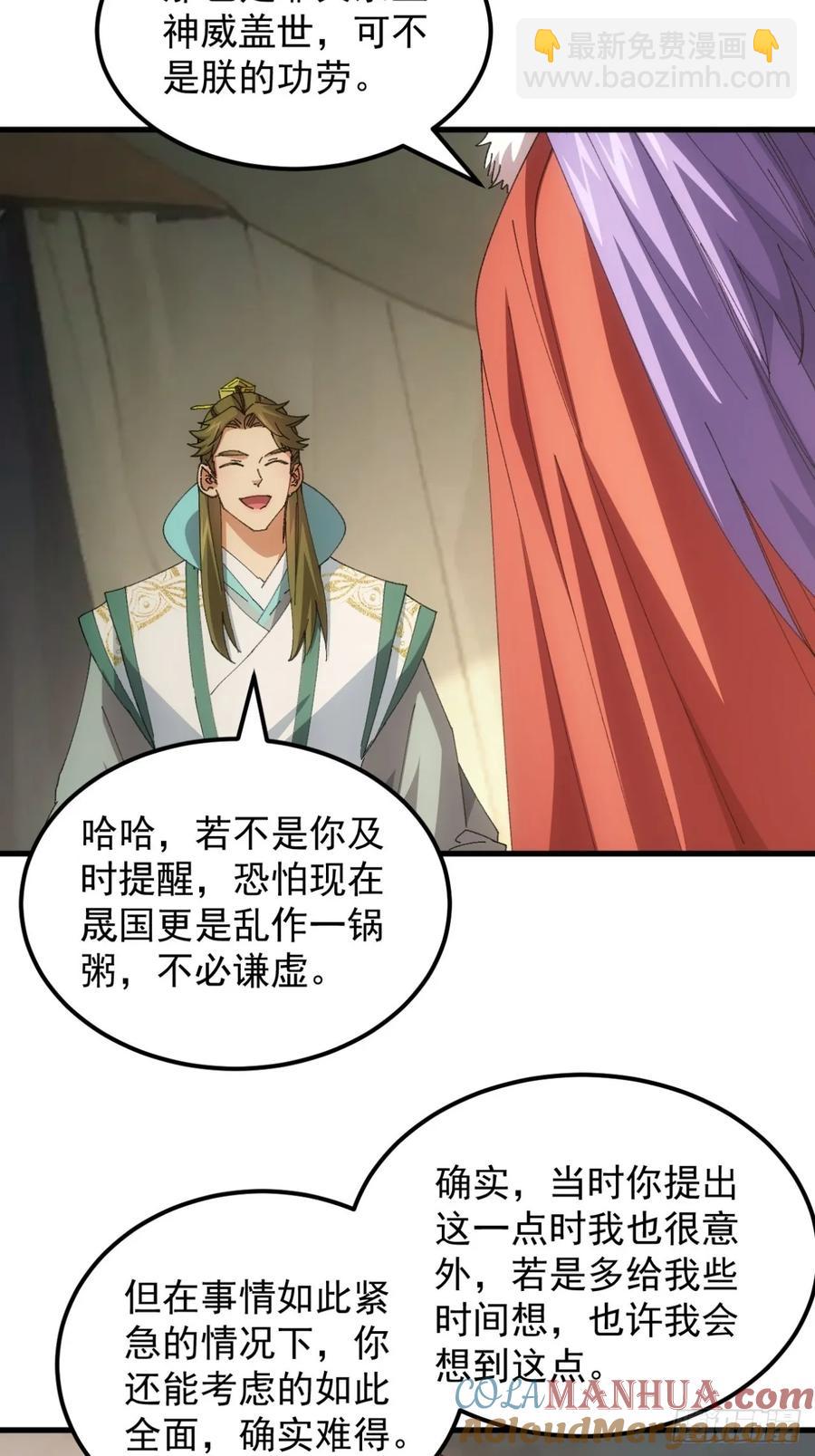 第236话：会议-第238话