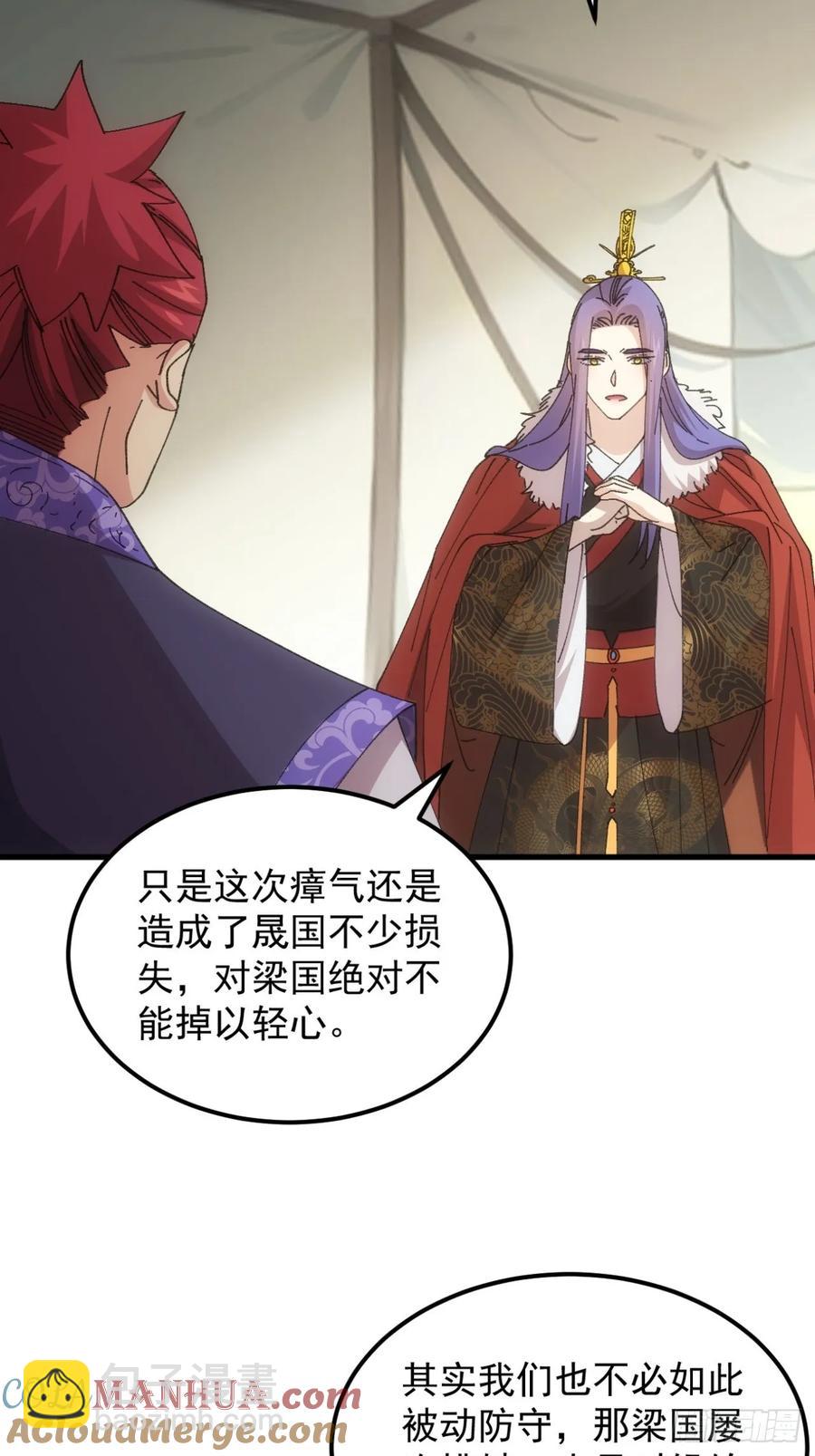 第236话：会议-第238话