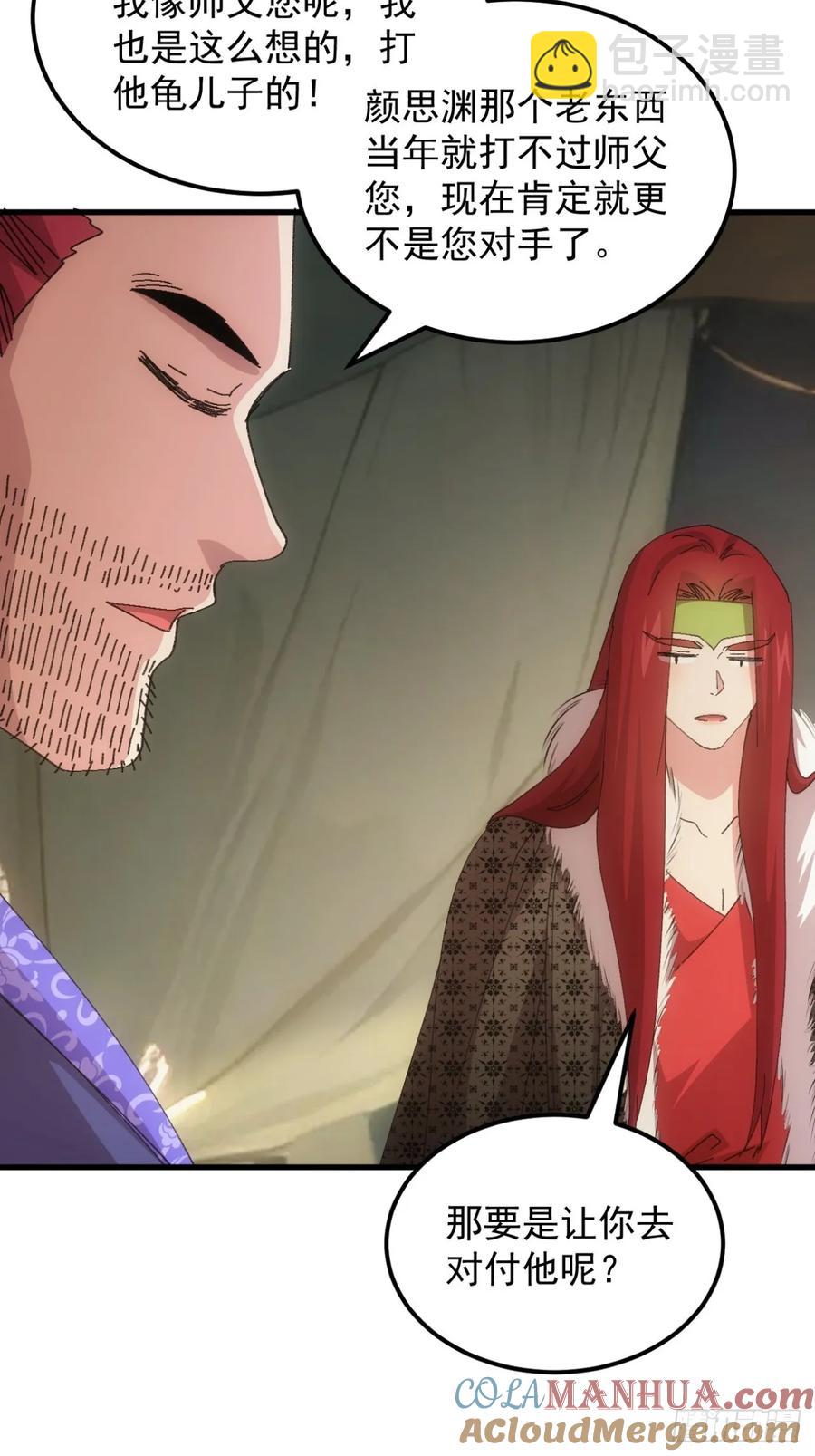 第236话：会议-第238话