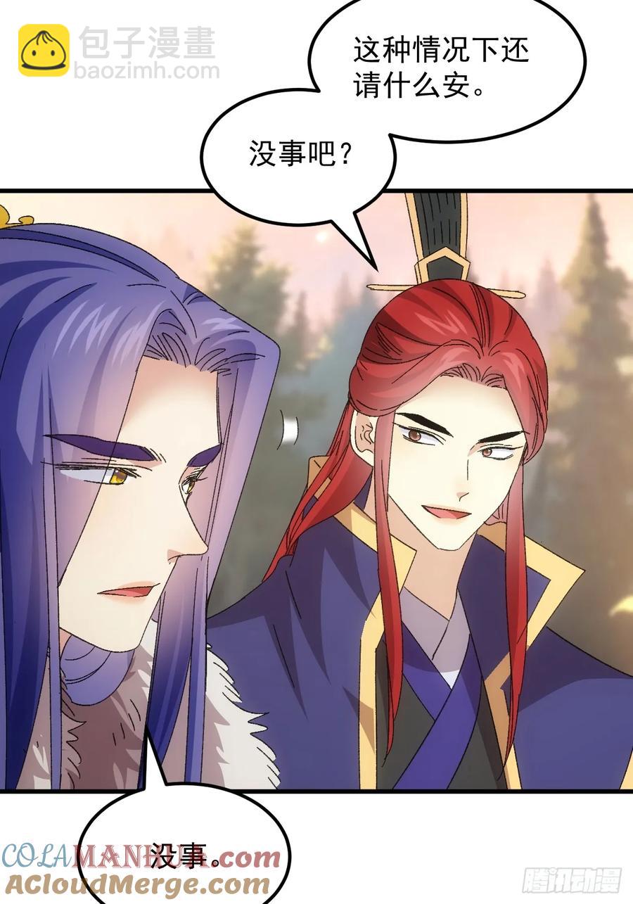 第238话：善后-第240话
