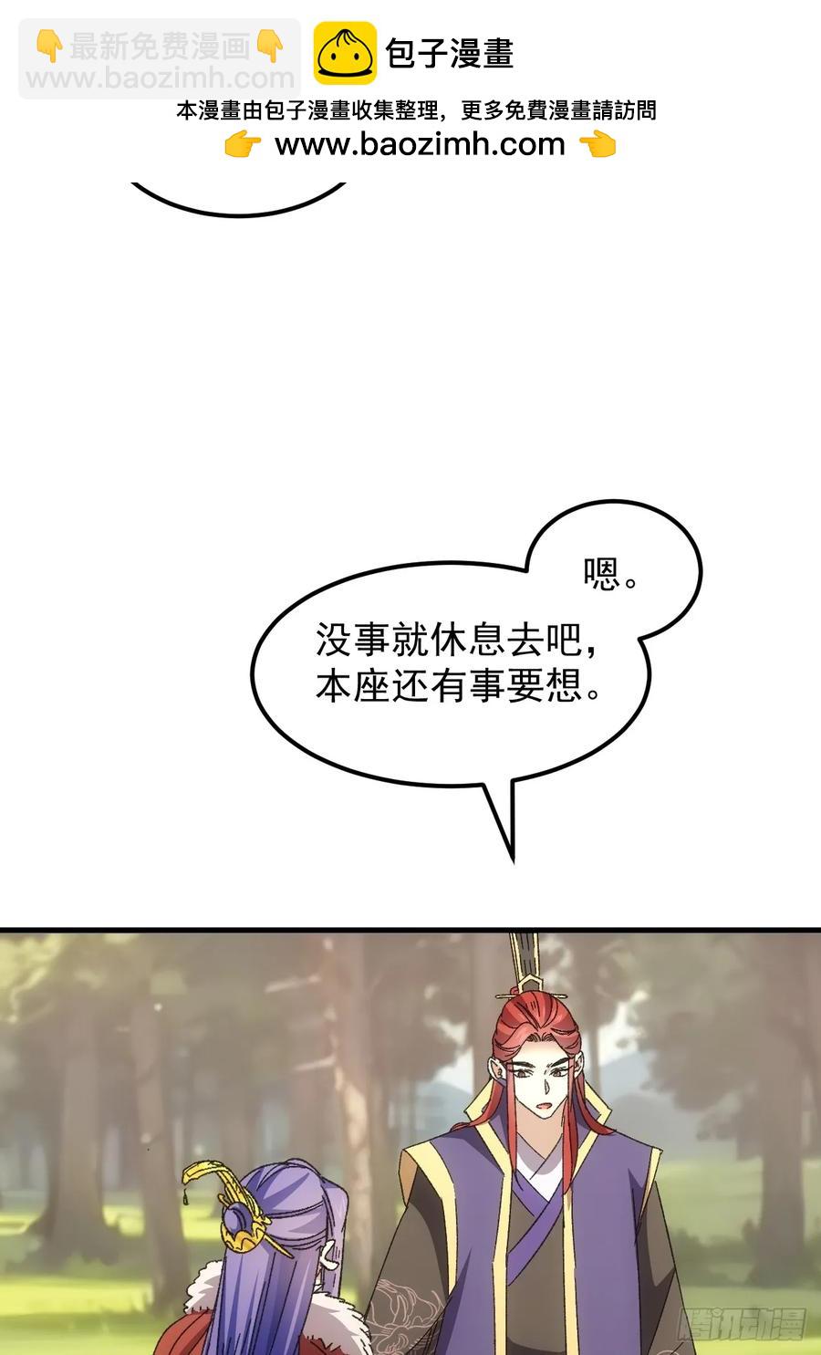 第238话：善后-第240话