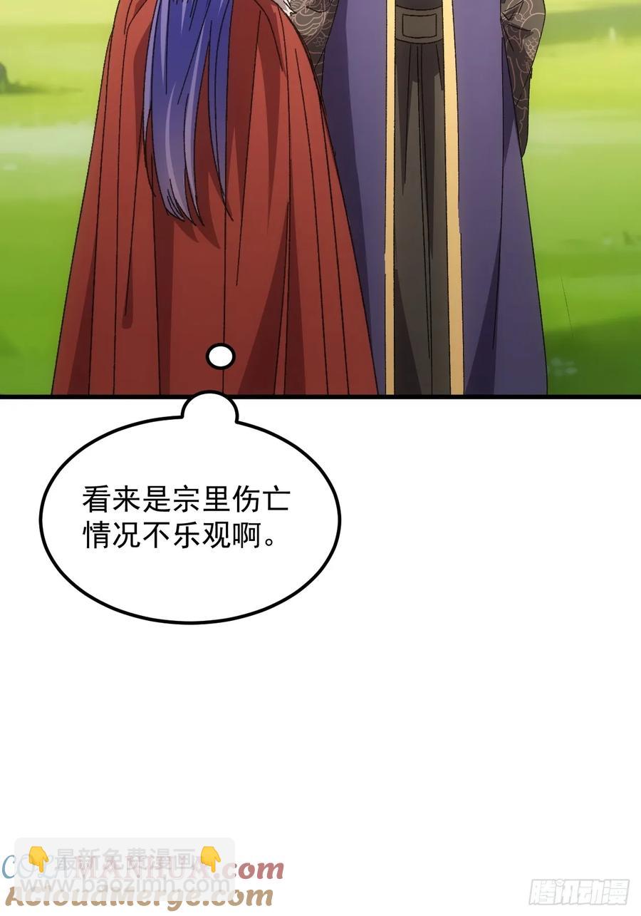 第238话：善后-第240话