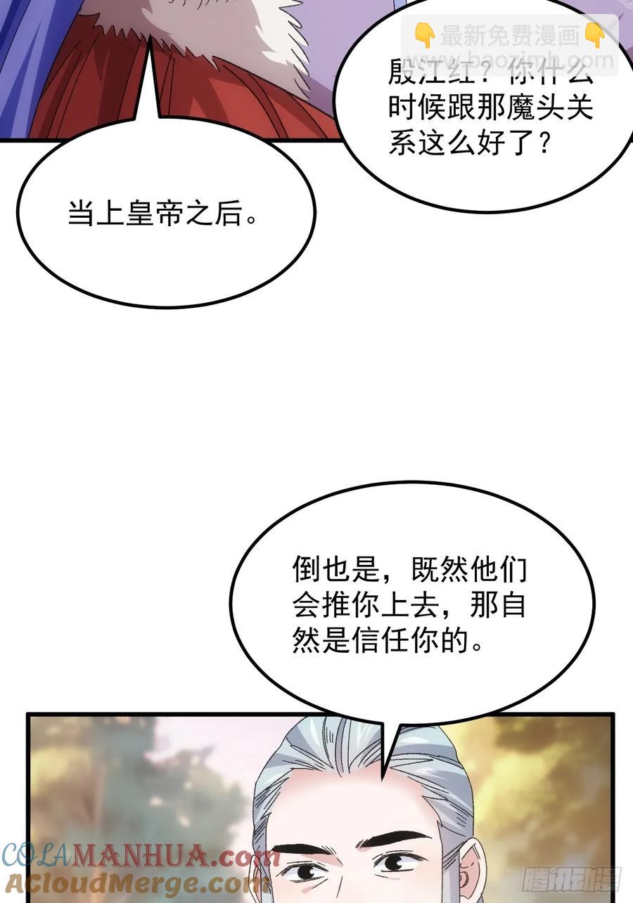 第238话：善后-第240话