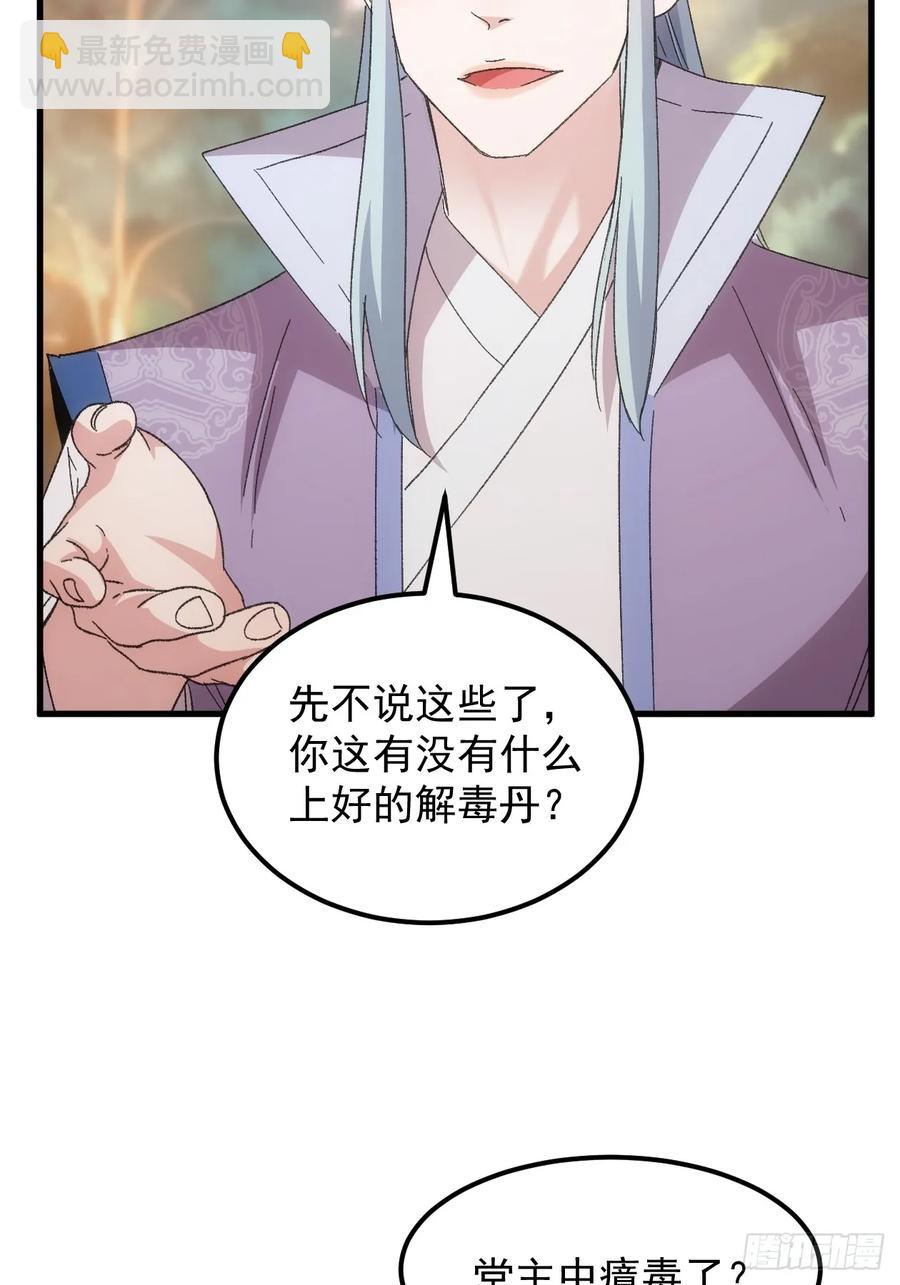 第238话：善后-第240话