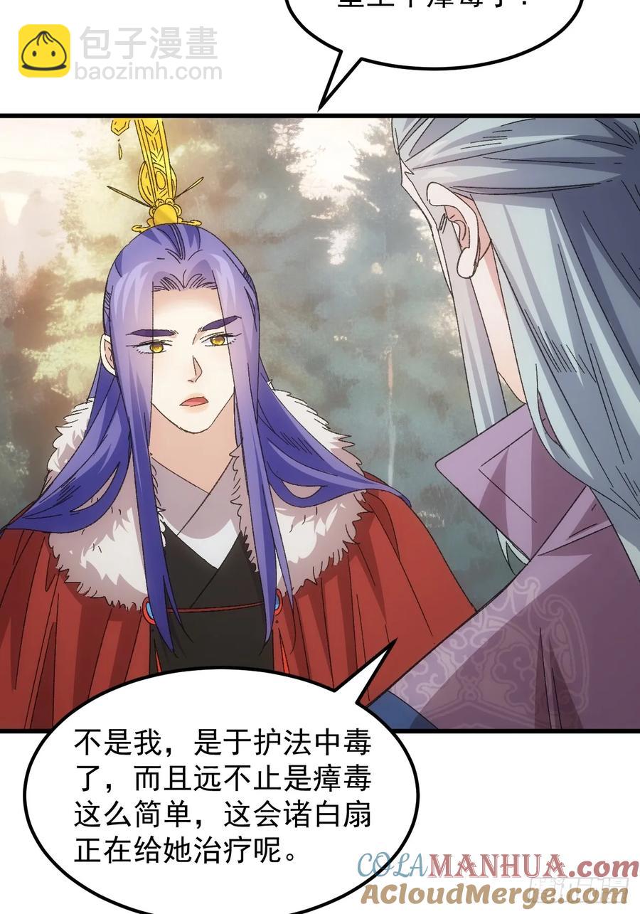 第238话：善后-第240话