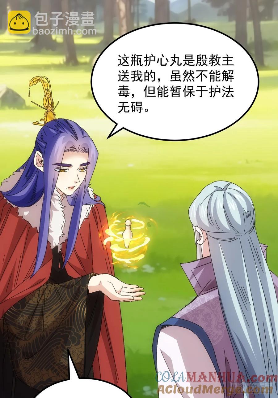 第238话：善后-第240话