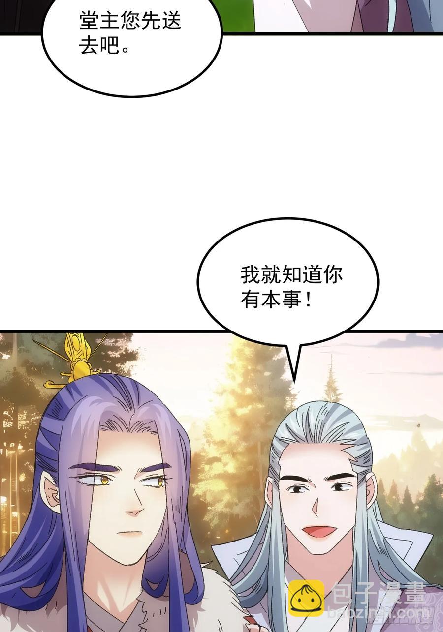 第238话：善后-第240话