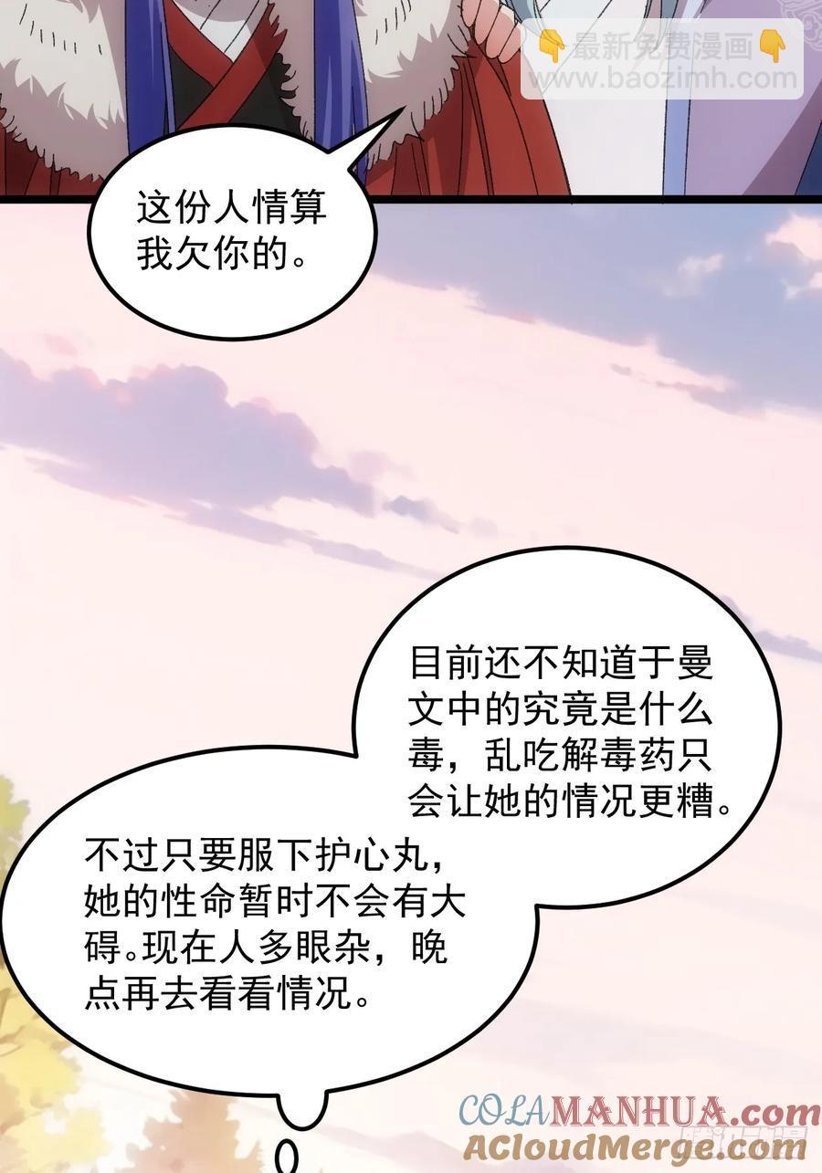 第238话：善后-第240话