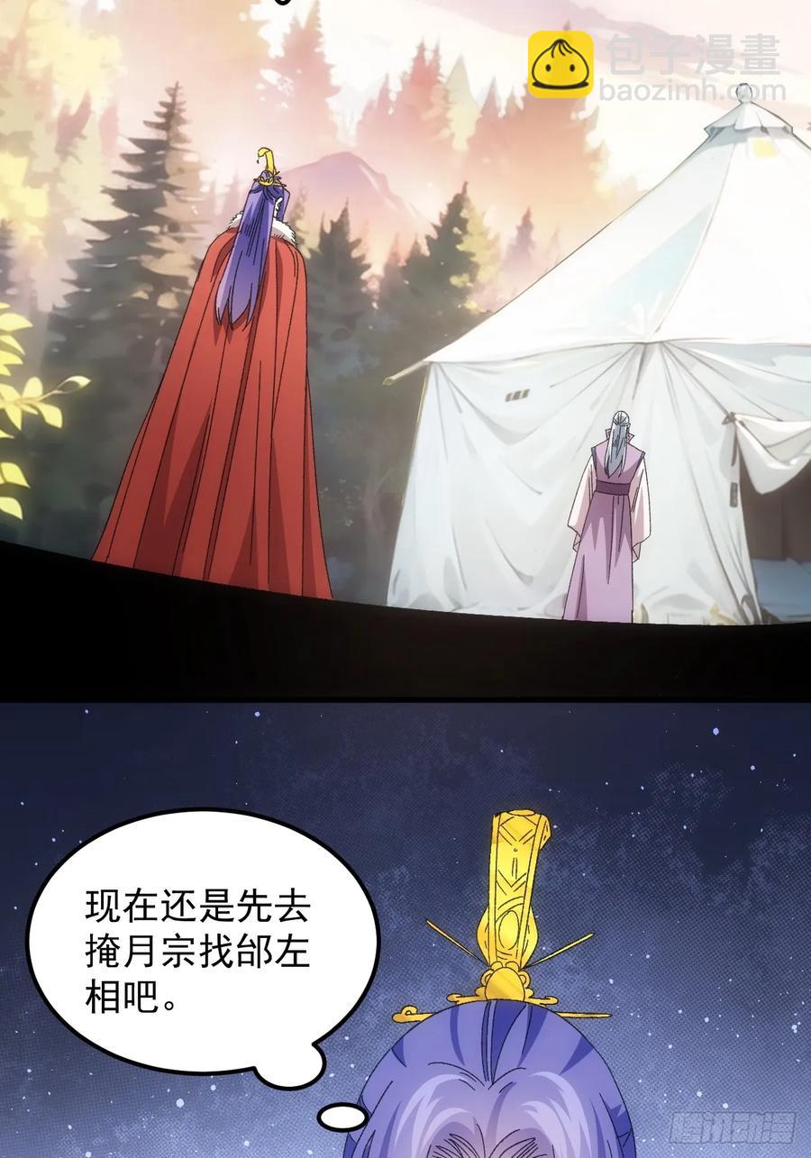 第238话：善后-第240话