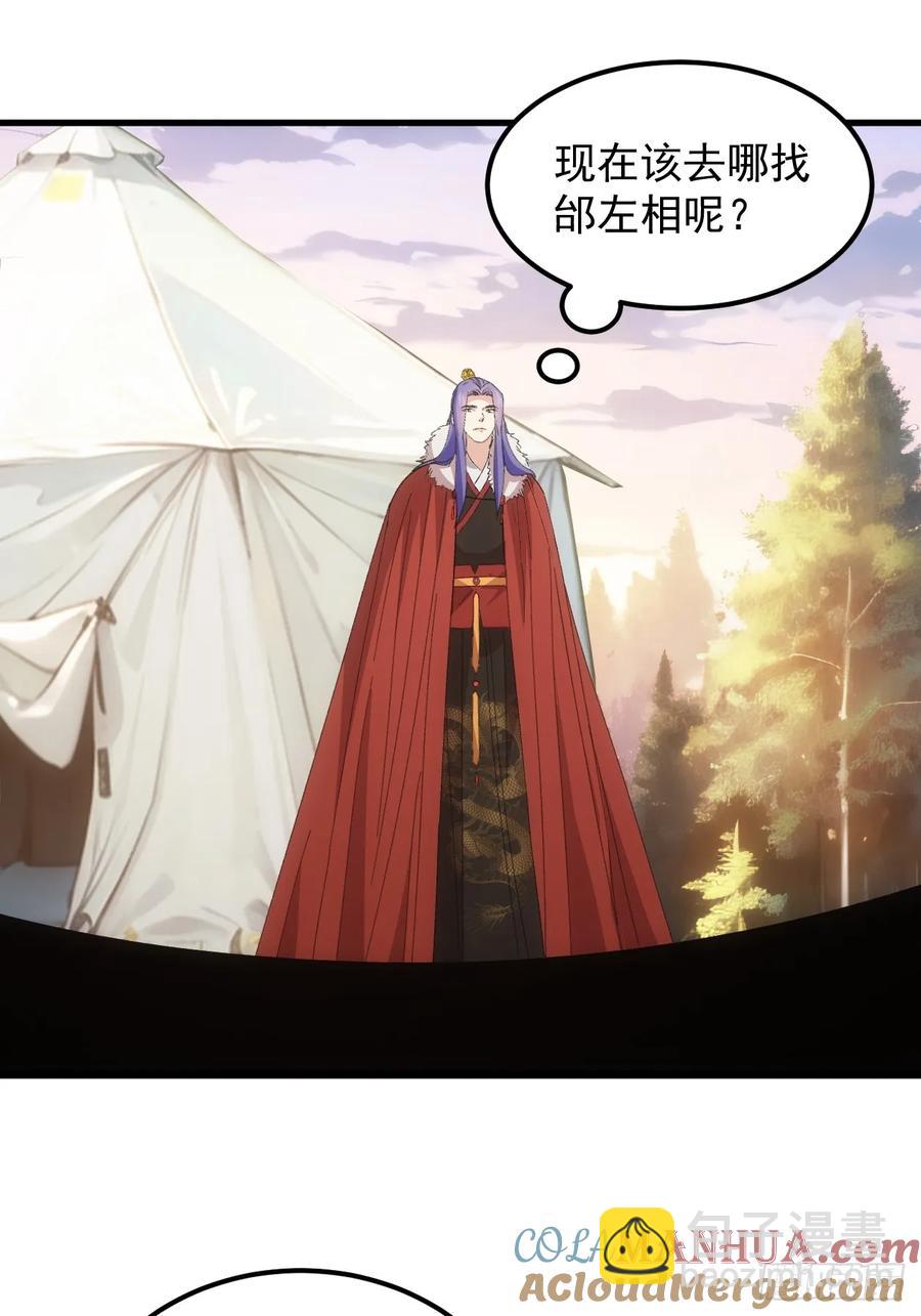 第238话：善后-第240话
