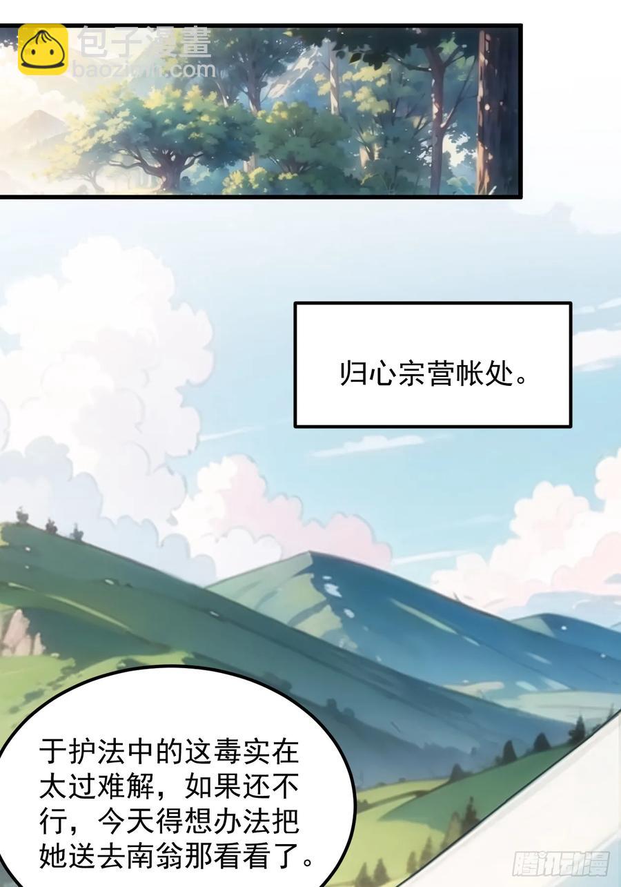 第238话：善后-第240话