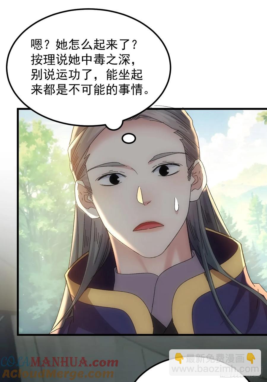 第238话：善后-第240话