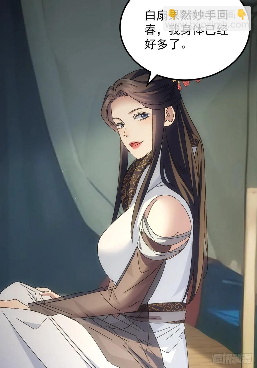 第238话：善后-第240话