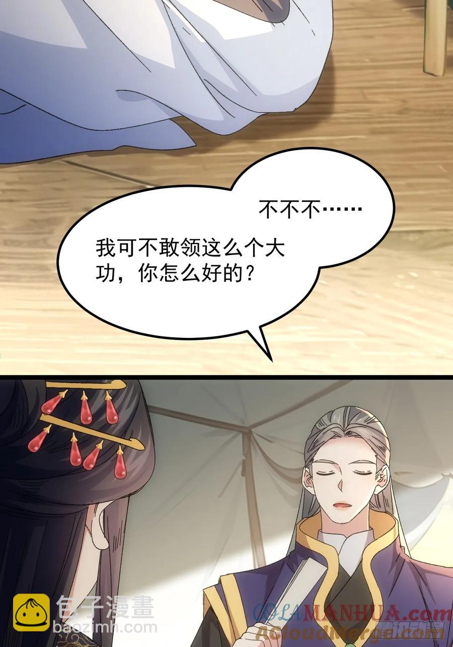 第238话：善后-第240话