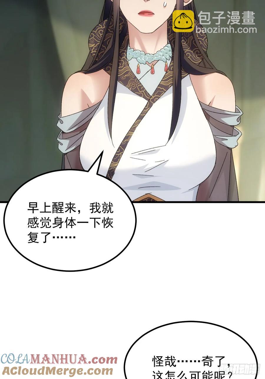 第238话：善后-第240话