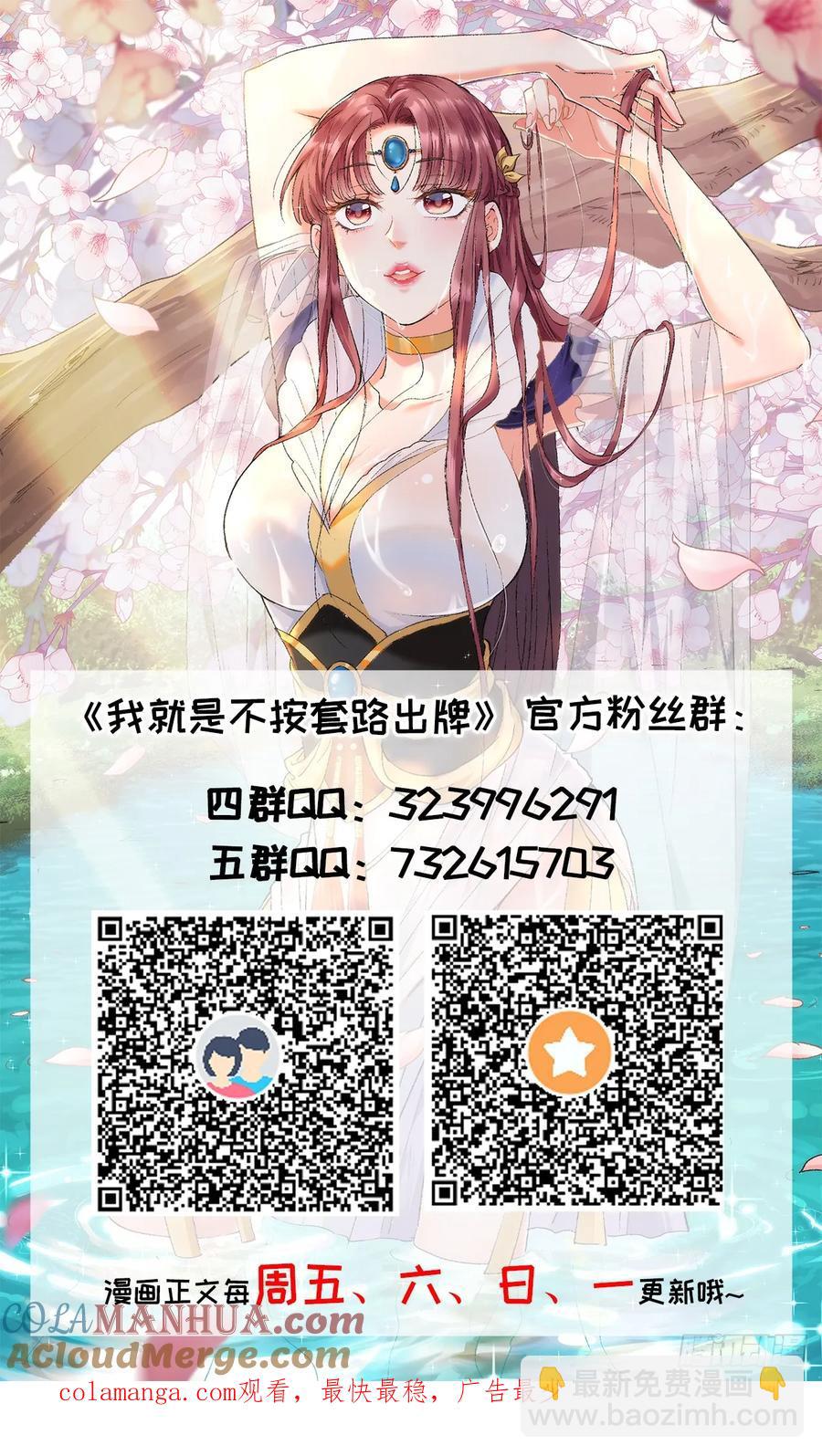 第238话：善后-第240话