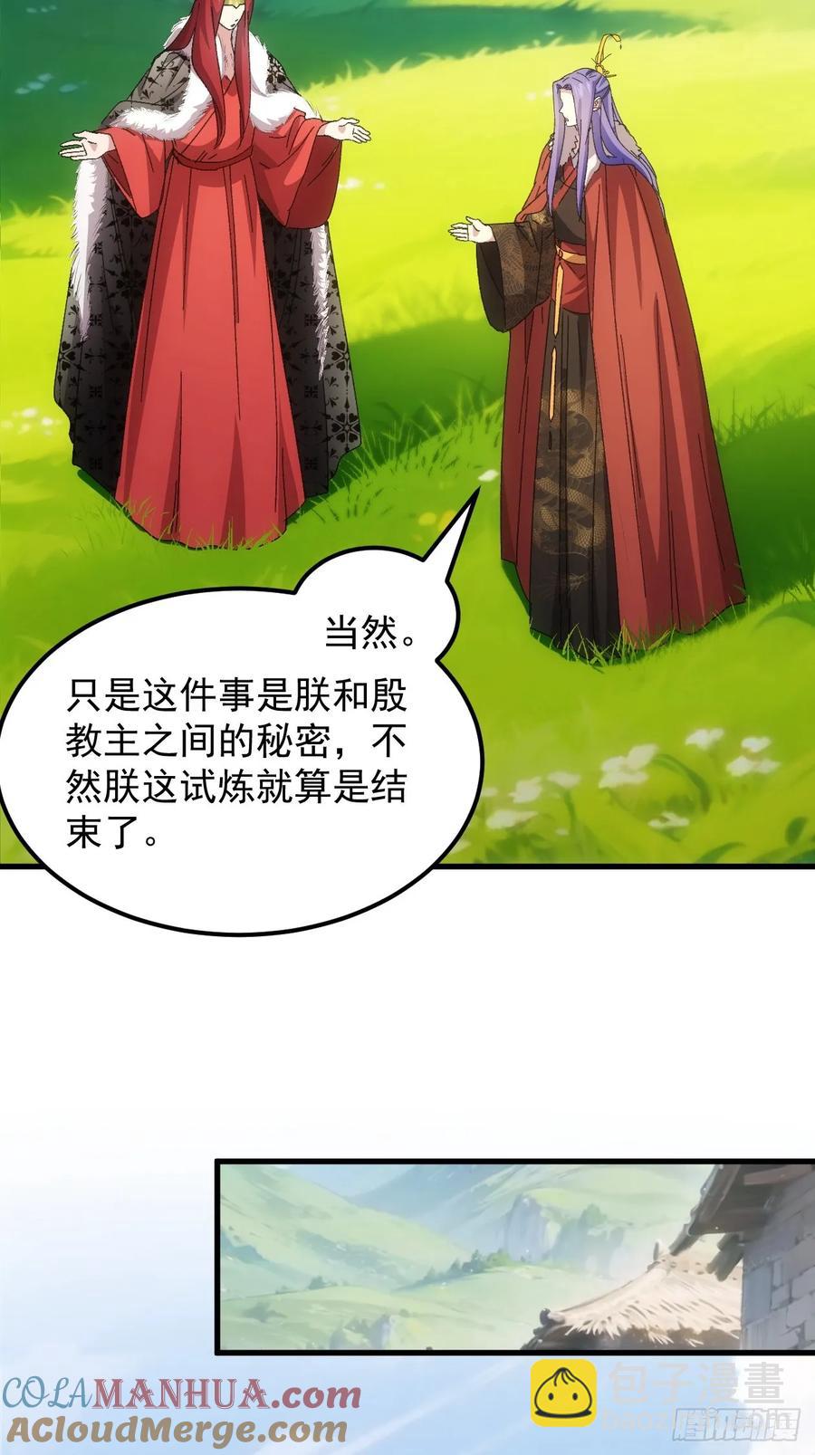 第240话：摊牌-第242话