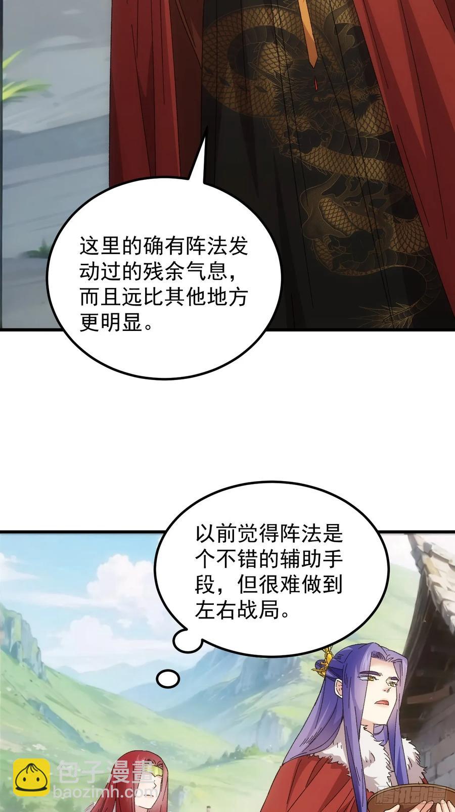 第240话：摊牌-第242话