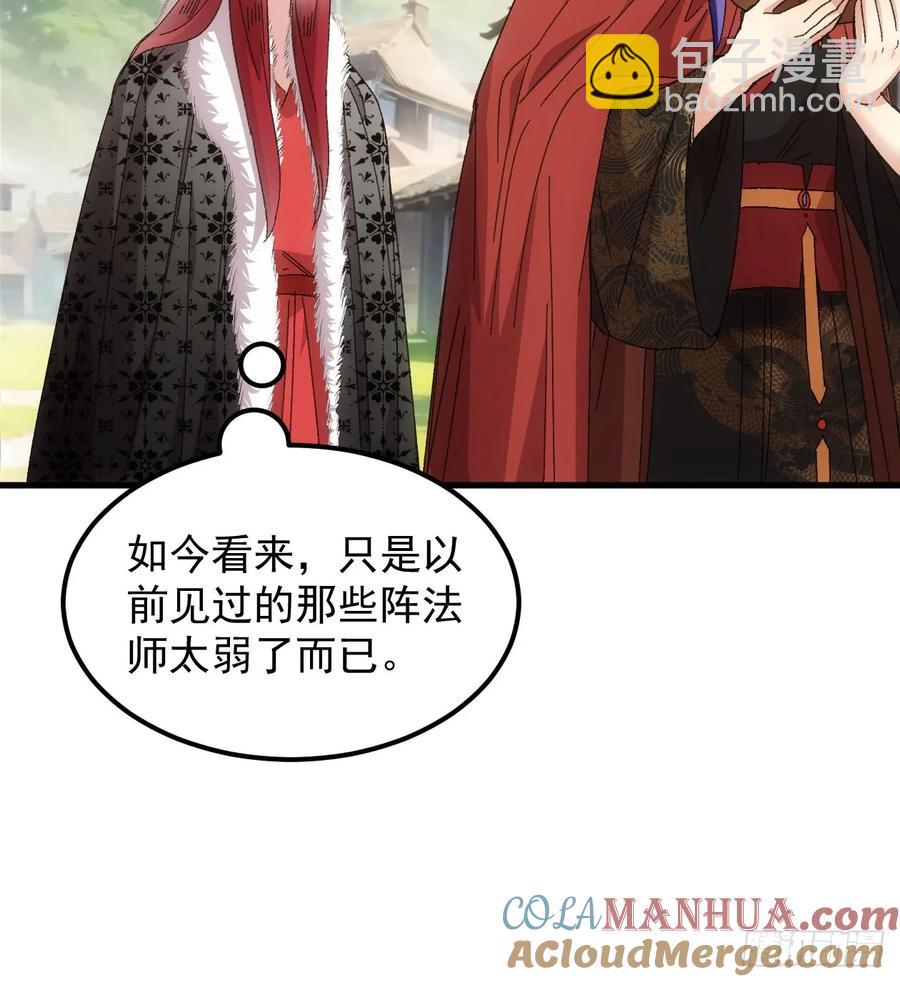 第240话：摊牌-第242话