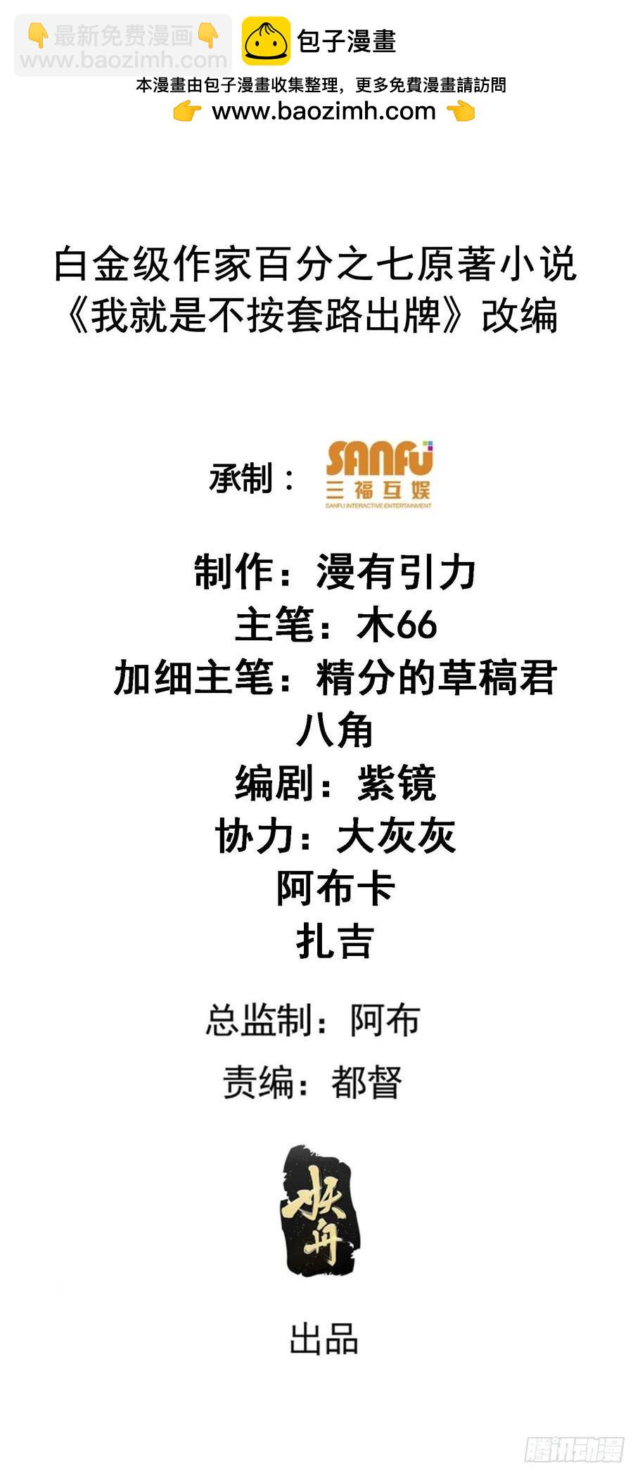 第240话：摊牌-第242话