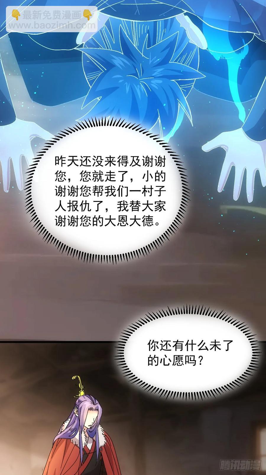 第240话：摊牌-第242话