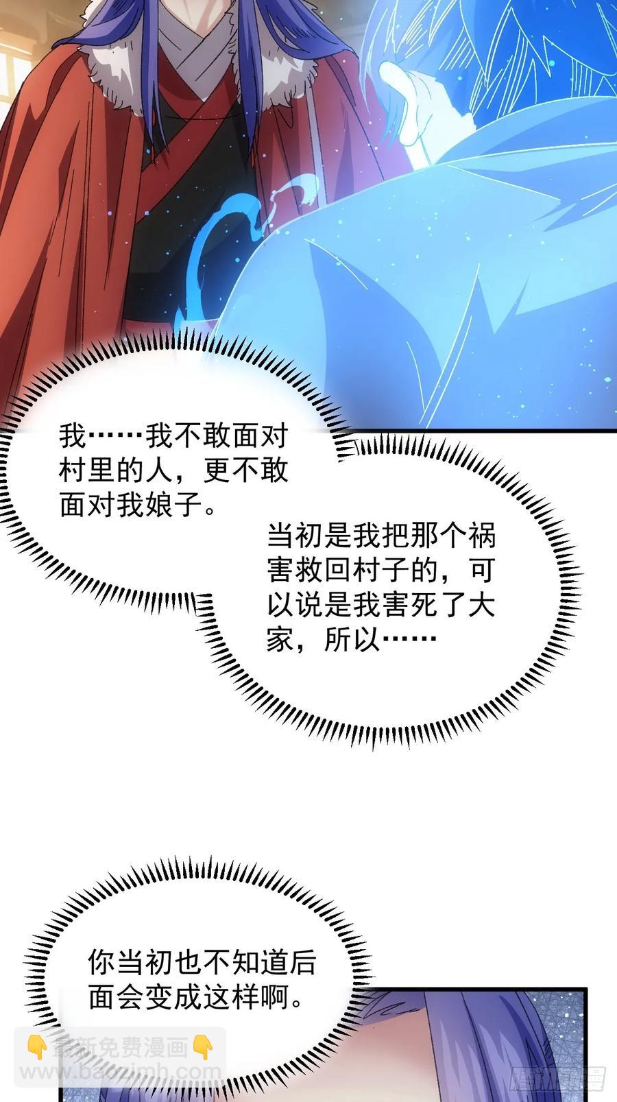 第240话：摊牌-第242话