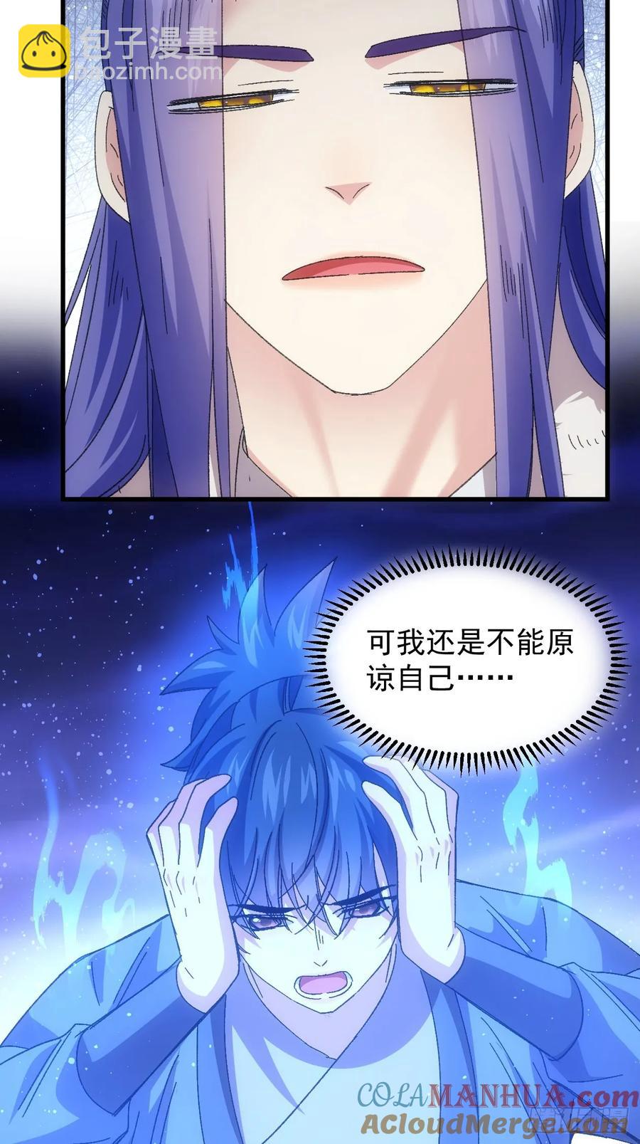 第240话：摊牌-第242话