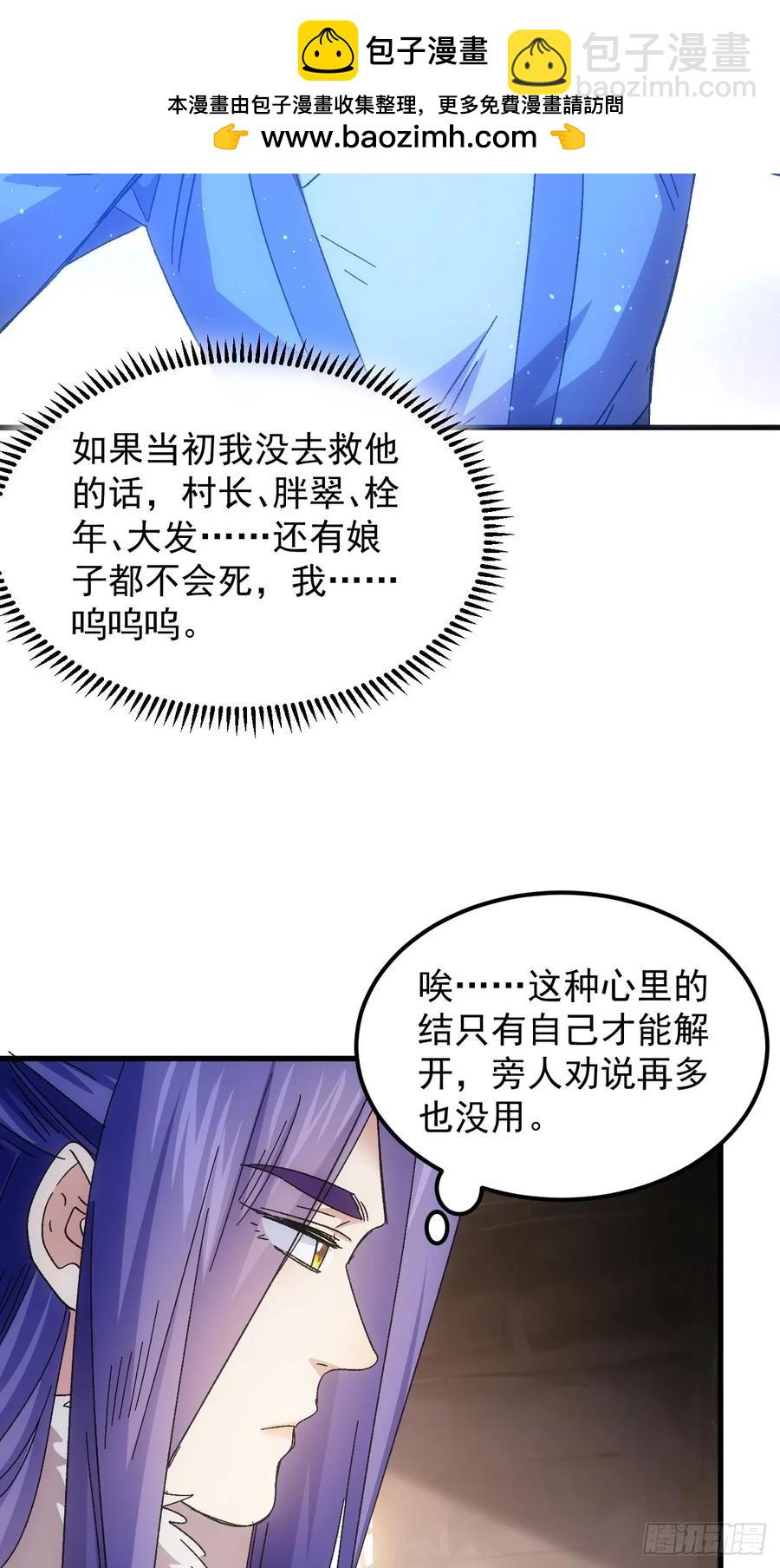 第240话：摊牌-第242话