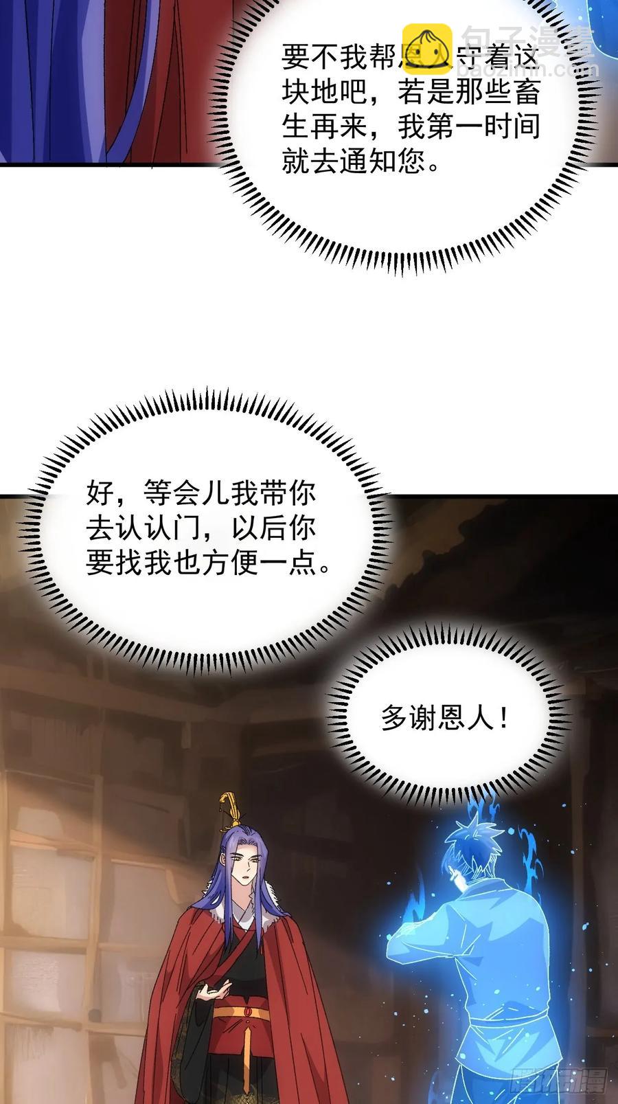 第240话：摊牌-第242话