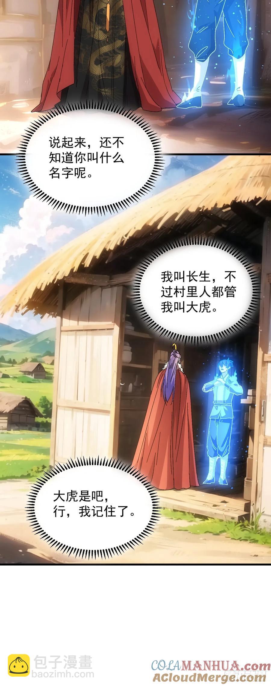 第240话：摊牌-第242话
