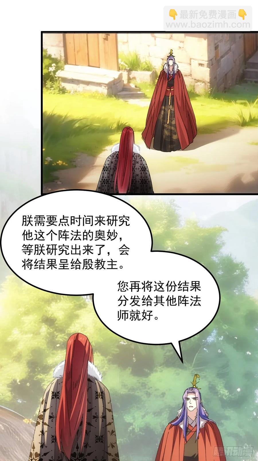 第240话：摊牌-第242话