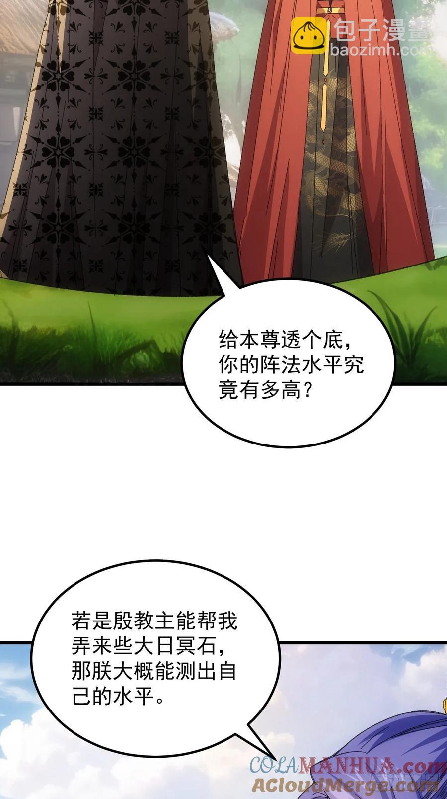 第240话：摊牌-第242话