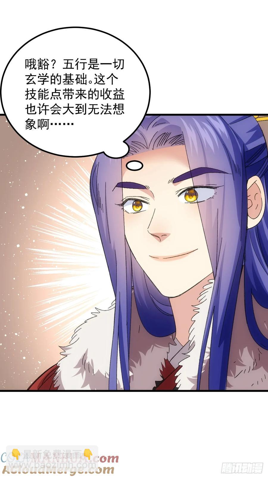 第240话：摊牌-第242话