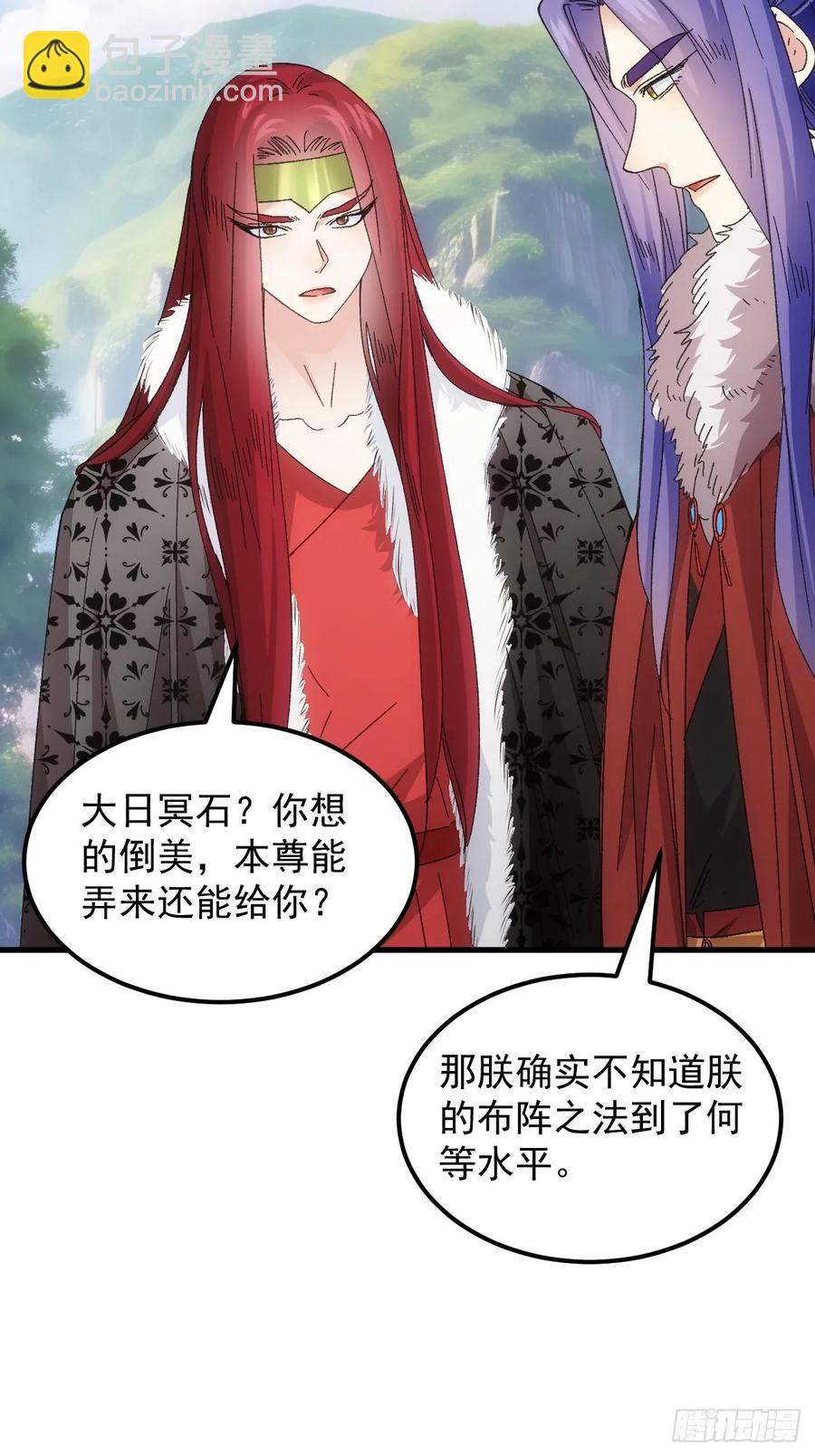 第240话：摊牌-第242话